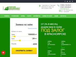 Сибирский залоговый центр