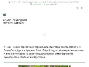 К-Парк
