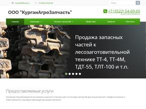 КурганАгроЗапчасть