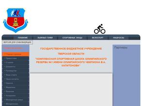 КСШОР №1 им. В.А. Капитонова