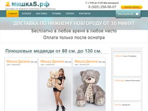 Мишка5.рф