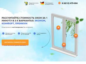 Немецкие окна