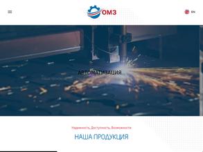 Окский машиностроительный завод