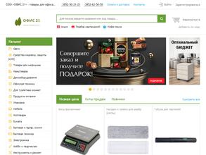 Барнаул ОФИС 21