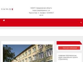 Начальная общеобразовательная школа №5