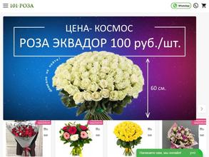 101 роза