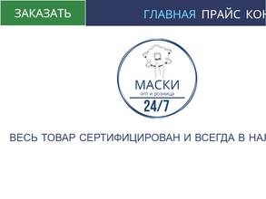 Магазин средств индивидуальной защиты