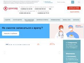 Краевой центр СПИД