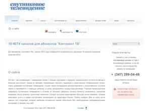 Триколор ТВ