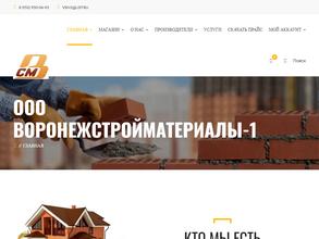 Воронежстройматериалы