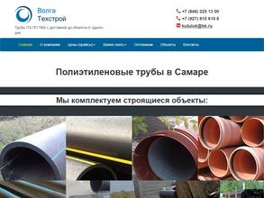 ВолгаТехстрой