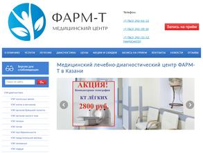 Фарм-Т