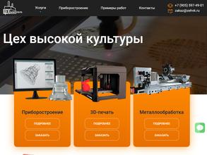 Цех Высокой культуры