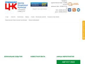 Центр национальных культур