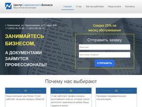Центр современного бизнеса