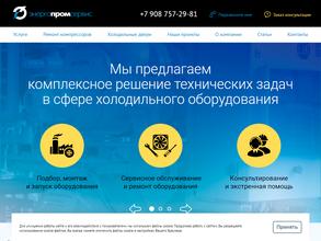 ЭнергоПромСервис-НН