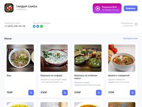 Тандыр-Самса