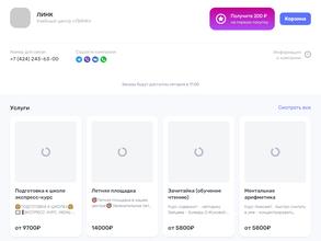 Линк Маленький Оксфорд