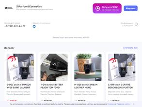 S Parfum & Cosmetics