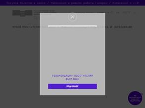 Галерея искусства стран Европы и Америки XIX-XX веков