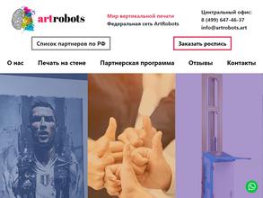 ArtRobots
