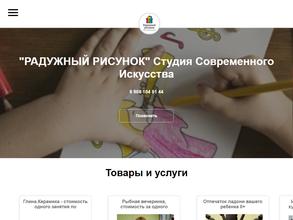 Радужный рисунок