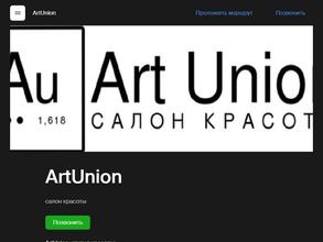 ArtUnion