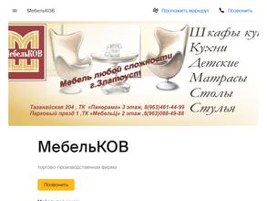 МебельКОВ