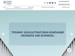 Business and Business