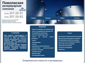 Производственно-монтажная компания