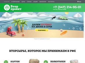Вторпроект