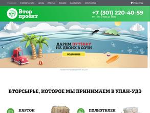 Вторпроект