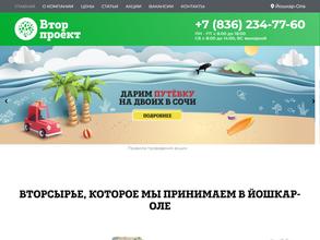 Вторпроект