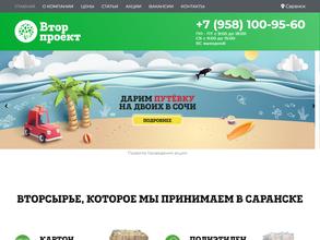 Вторпроект