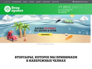 Вторпроект