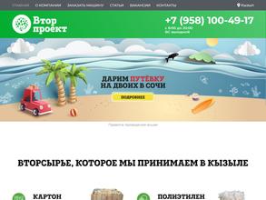 Вторпроект