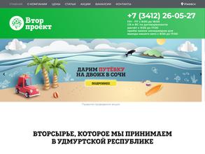 Вторпроект