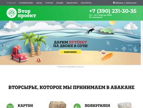 Вторпроект