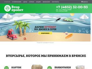 Вторпроект