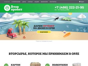 Вторпроект