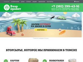 Вторпроект