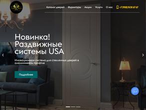 Академия дверей