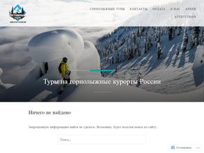 Активный сезон