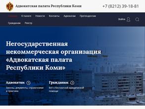 Адвокатская палата Республики Коми