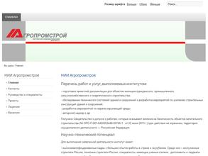 Агропромстрой