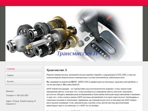 Автосервис