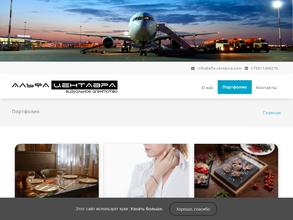 Альфа Центавра