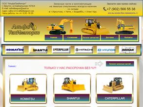 АльфаТехИмпорт