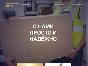 Альфатрансавиа