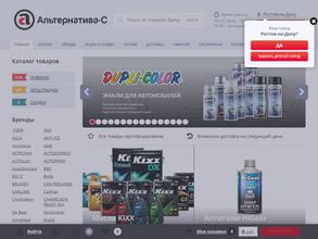 Альтернатива-С